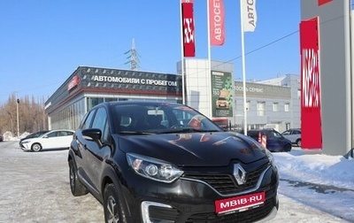 Renault Kaptur I рестайлинг, 2018 год, 1 409 000 рублей, 1 фотография