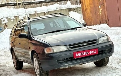 Toyota Caldina, 1997 год, 293 000 рублей, 1 фотография