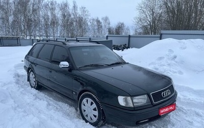 Audi 100, 1992 год, 280 000 рублей, 1 фотография