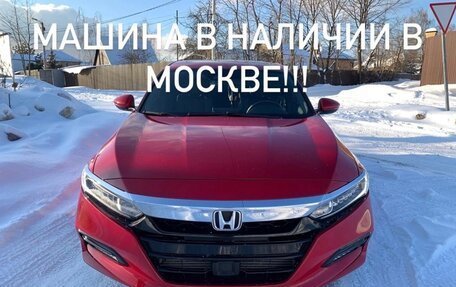 Honda Accord IX рестайлинг, 2019 год, 2 180 000 рублей, 33 фотография