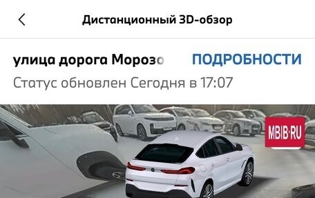 BMW X6, 2021 год, 11 400 000 рублей, 8 фотография