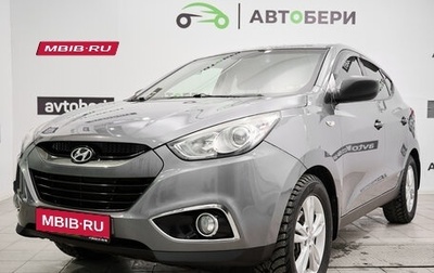 Hyundai ix35 I рестайлинг, 2013 год, 1 314 000 рублей, 1 фотография