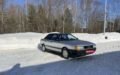 Audi 80, 1989 год, 310 000 рублей, 1 фотография