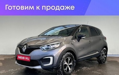 Renault Kaptur I рестайлинг, 2018 год, 1 420 000 рублей, 1 фотография