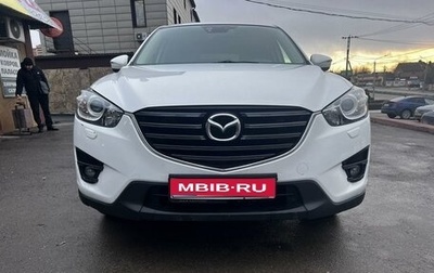 Mazda CX-5 II, 2015 год, 2 150 000 рублей, 1 фотография