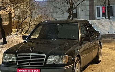 Mercedes-Benz E-Класс, 1995 год, 1 200 000 рублей, 1 фотография