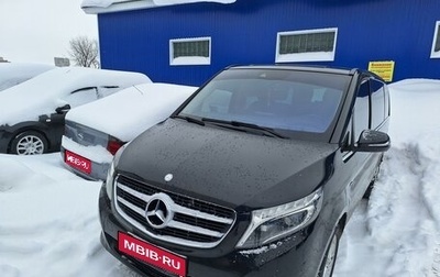 Mercedes-Benz V-Класс, 2015 год, 3 990 000 рублей, 1 фотография