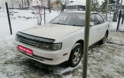 Toyota Vista, 1991 год, 300 000 рублей, 1 фотография