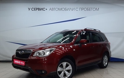 Subaru Forester, 2014 год, 1 730 000 рублей, 1 фотография