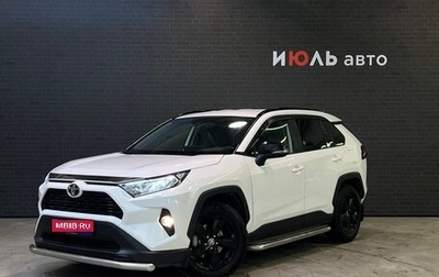Toyota RAV4, 2020 год, 4 347 000 рублей, 1 фотография