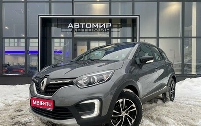 Renault Kaptur I рестайлинг, 2021 год, 2 022 000 рублей, 1 фотография
