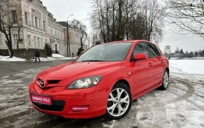 Mazda 3, 2006 год, 730 000 рублей, 1 фотография