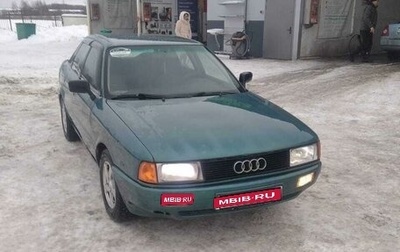 Audi 80, 1989 год, 270 000 рублей, 1 фотография