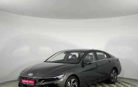 Hyundai Elantra, 2023 год, 2 500 000 рублей, 1 фотография