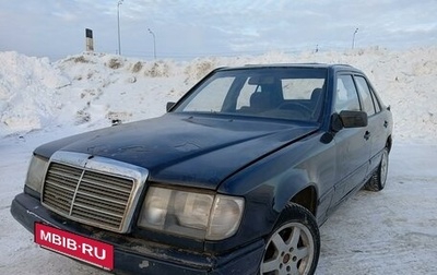 Mercedes-Benz W124, 1989 год, 148 000 рублей, 1 фотография