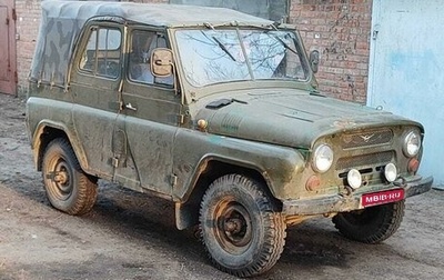 ЛуАЗ 469, 1985 год, 250 000 рублей, 1 фотография
