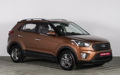 Hyundai Creta I рестайлинг, 2018 год, 2 149 000 рублей, 1 фотография