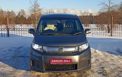 Honda Freed I, 2014 год, 1 500 000 рублей, 1 фотография