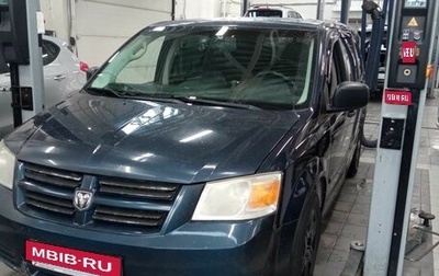 Dodge Caravan V, 2007 год, 1 020 000 рублей, 1 фотография