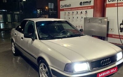 Audi 80, 1991 год, 285 000 рублей, 1 фотография