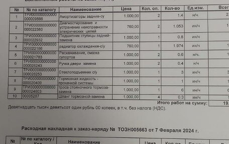 Lifan Smily I (330) рестайлинг, 2014 год, 275 000 рублей, 7 фотография