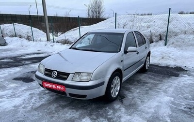 Volkswagen Bora, 2003 год, 395 000 рублей, 1 фотография