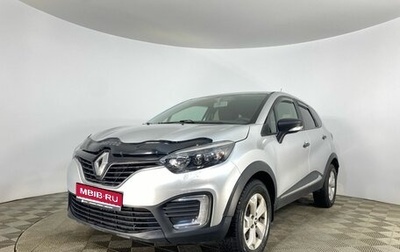 Renault Kaptur I рестайлинг, 2018 год, 1 249 000 рублей, 1 фотография