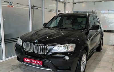 BMW X3, 2011 год, 1 717 000 рублей, 1 фотография