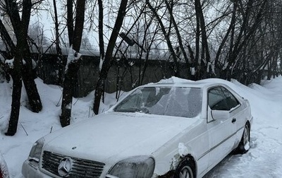 Mercedes-Benz S-Класс, 1996 год, 435 000 рублей, 1 фотография