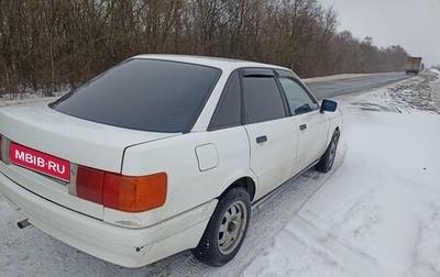 Audi 80, 1989 год, 205 000 рублей, 1 фотография