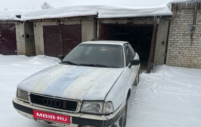 Audi 80, 1992 год, 170 000 рублей, 1 фотография