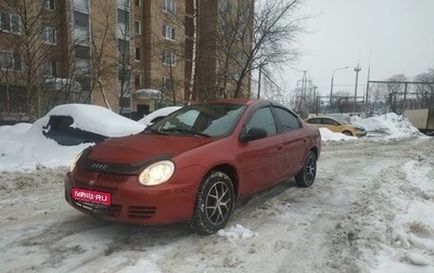 Dodge Neon II, 2002 год, 299 000 рублей, 1 фотография