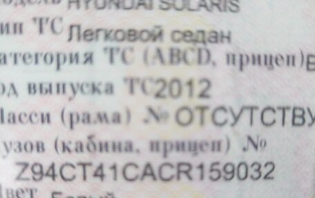 Hyundai Solaris II рестайлинг, 2012 год, 570 000 рублей, 14 фотография