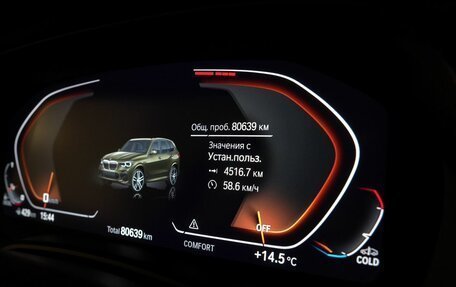 BMW X5, 2021 год, 8 550 000 рублей, 15 фотография