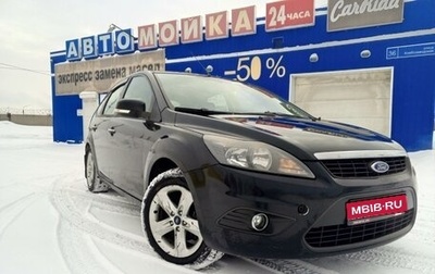 Ford Focus II рестайлинг, 2010 год, 615 000 рублей, 1 фотография