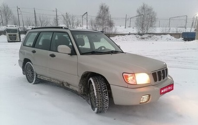 Subaru Forester, 2001 год, 595 000 рублей, 1 фотография