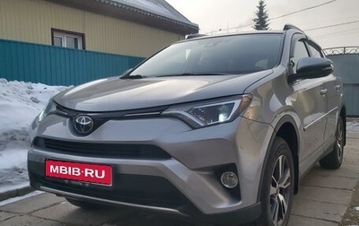 Toyota RAV4, 2017 год, 2 835 000 рублей, 1 фотография