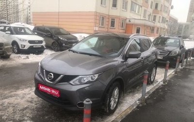 Nissan Qashqai, 2018 год, 2 000 000 рублей, 1 фотография
