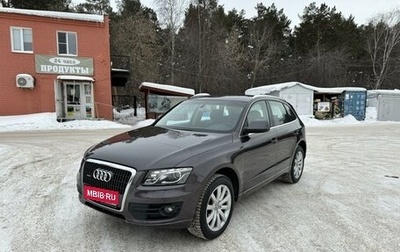 Audi Q5, 2010 год, 1 500 000 рублей, 1 фотография