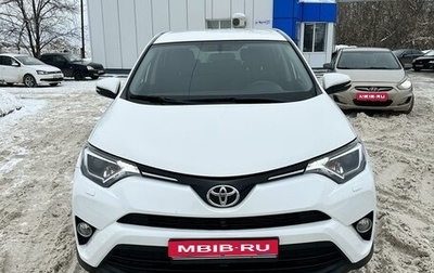 Toyota RAV4, 2016 год, 2 200 000 рублей, 1 фотография
