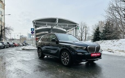 BMW X5, 2021 год, 8 095 000 рублей, 1 фотография