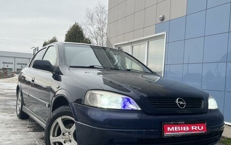 Opel Astra G, 2003 год, 270 000 рублей, 1 фотография