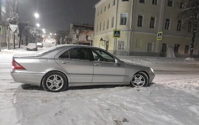 Mercedes-Benz S-Класс, 2002 год, 715 000 рублей, 1 фотография