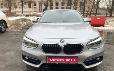 BMW 1 серия, 2018 год, 2 399 000 рублей, 1 фотография