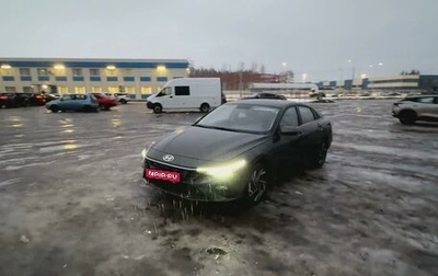 Hyundai Elantra, 2023 год, 2 370 000 рублей, 1 фотография