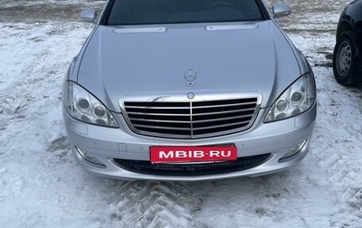 Mercedes-Benz S-Класс, 2007 год, 1 840 000 рублей, 1 фотография