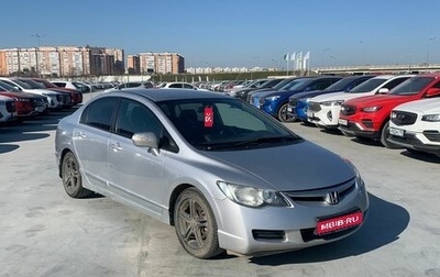 Honda Civic VIII, 2008 год, 949 000 рублей, 1 фотография