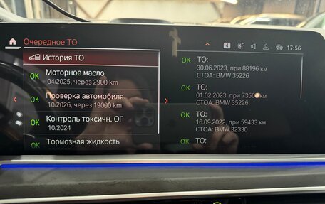 BMW X7, 2021 год, 10 450 000 рублей, 17 фотография