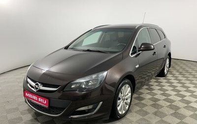 Opel Astra J, 2014 год, 1 049 000 рублей, 1 фотография