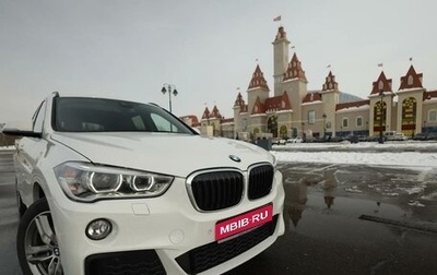 BMW X1, 2019 год, 3 390 000 рублей, 1 фотография